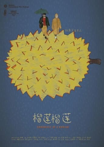 榴莲榴莲