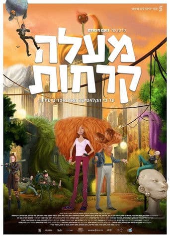 מעלה קרחות