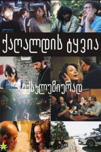 ქაღალდის ტყვია