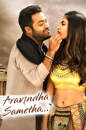 అరవింద సమేత... వీర రాఘవ