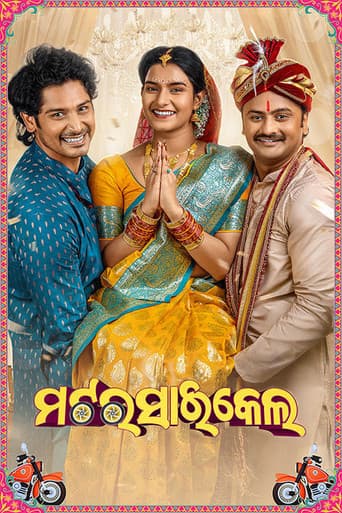 ମଟରସାଇକେଲ