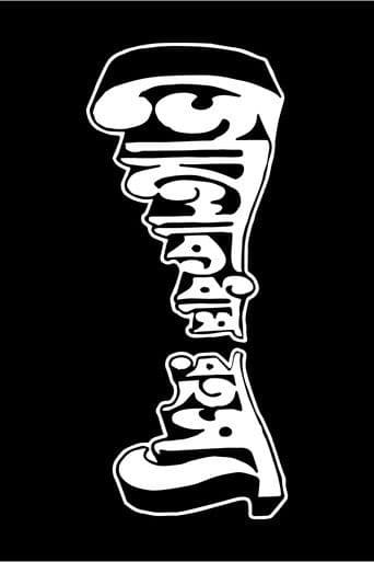 গোলোকধাম রহস্য