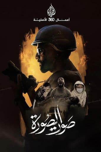 When the Camera Froze