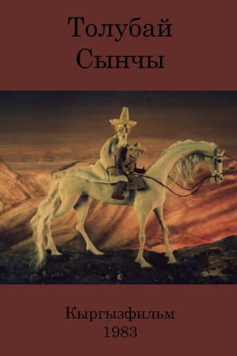 Толубай сынчы , Tolubay Synchy