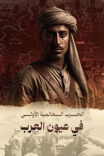 World War One Through Arab Eyes