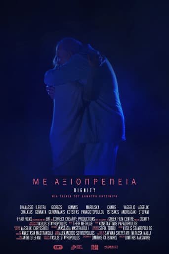 Με Αξιοπρέπεια