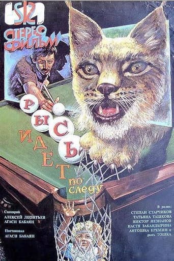 Râsul urmează urmele