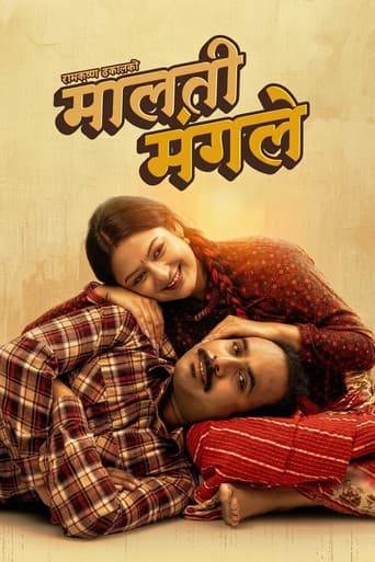 मालती मंगले