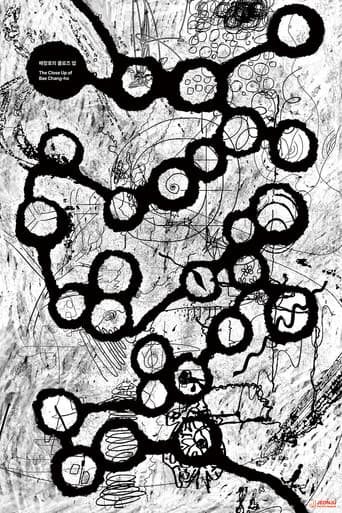 배창호의 클로즈 업