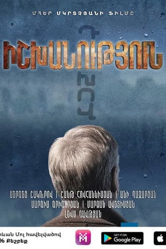 Իշխանություն