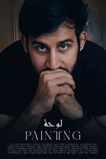 لوحة