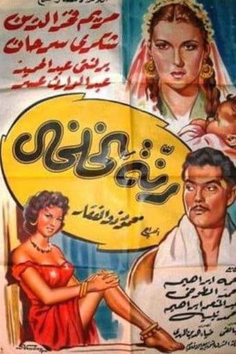 رنة الخلخال