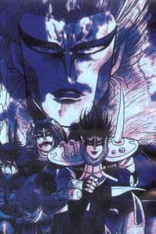 聖飢魔II HUMANE SOCIETY ~人類愛に満ちた社会~