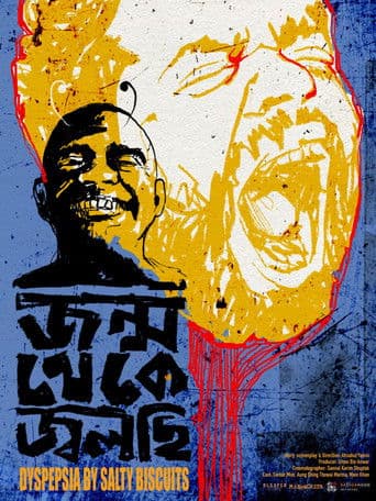 জন্ম থেকে জ্বলছি