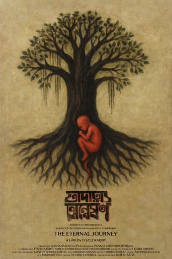 তাদাত্ম্য অন্বেষণ