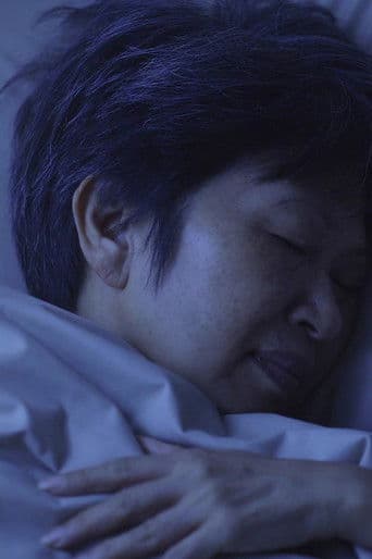 接近無限溫柔的瘋狂