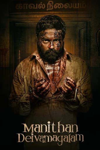 மனிதன் தெய்வமாகலாம்