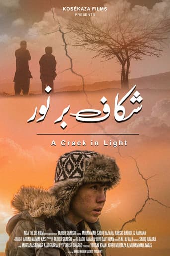 شکاف بر نور