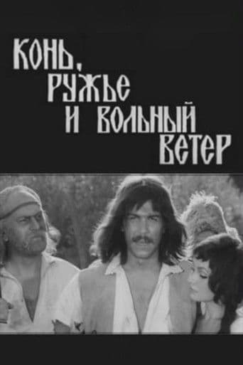 Calul, pușca și nevasta