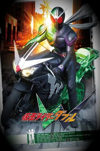 仮面ライダーW