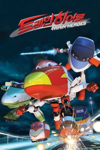 トレインヒーロー