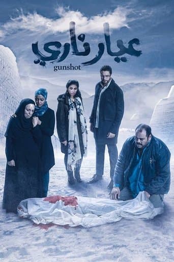 Împușcat de aproape