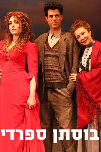 בוסתן ספרדי