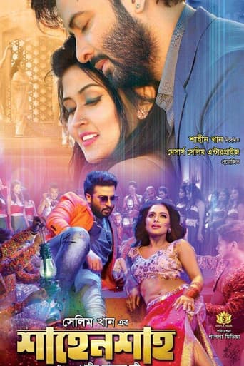 শাহেনশাহ