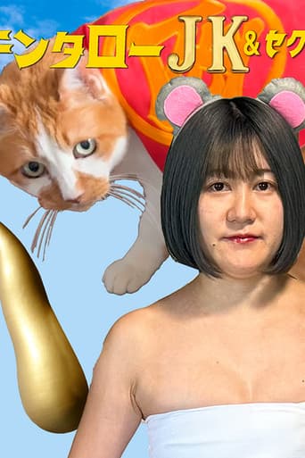 キンタロ―JK＆セクハラシャーク　ダメ！絶対！いやんオレオレ詐欺！