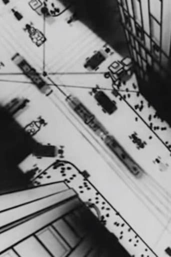 Улица поперёк