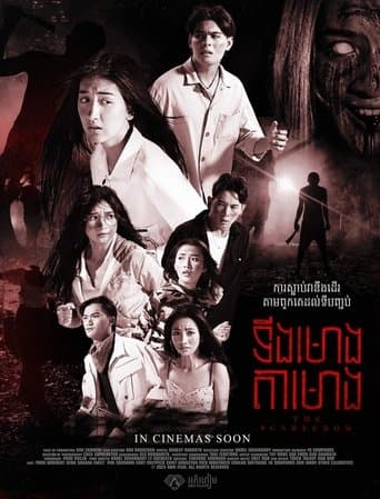 ទីងមោង​តាមោង