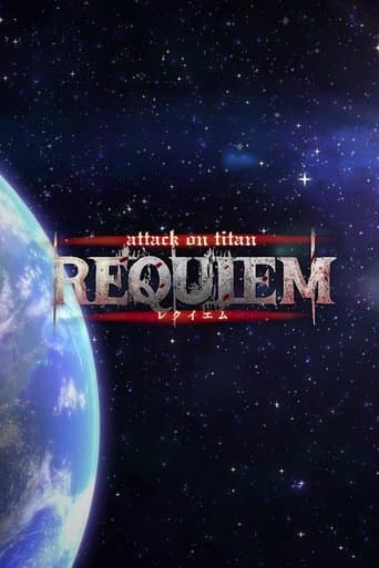 アオトノレクイエム