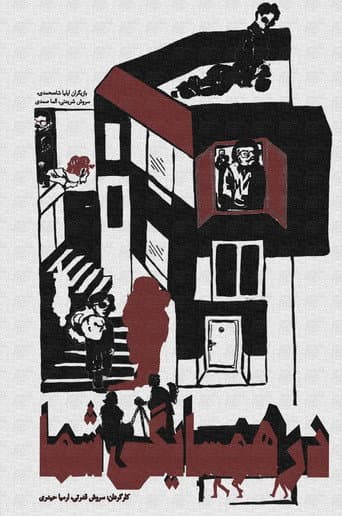 در همسایگی شما