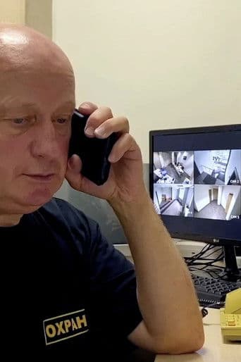 Частная жизнь Игоря Николаевича