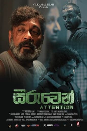 Seeruwen (සීරුවෙන්)