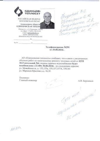 Идеальная тишина