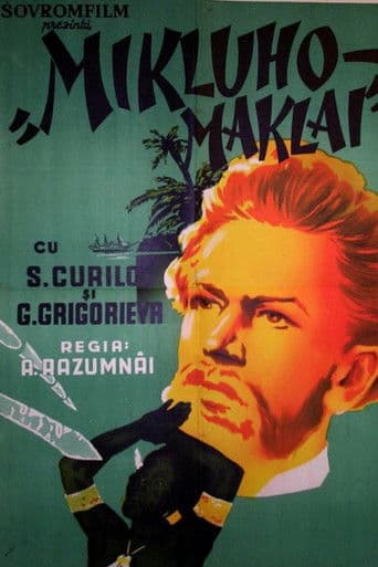 Миклухо-Маклай