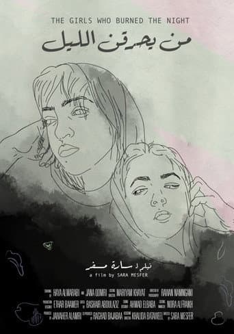 من يحرقن الليل