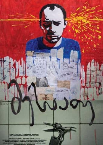 მესაათე