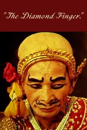 นิ้วเพชร