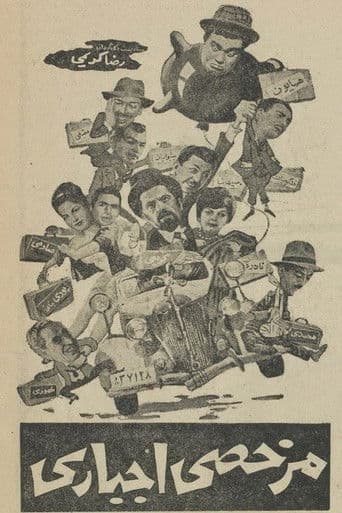 مرخصی اجباری