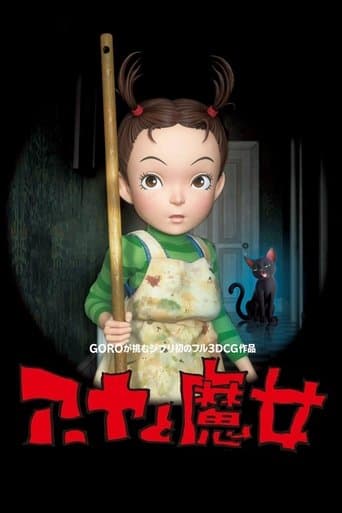 Earwig și vrăjitoarea