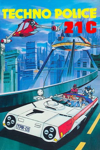 テクノポリス21C