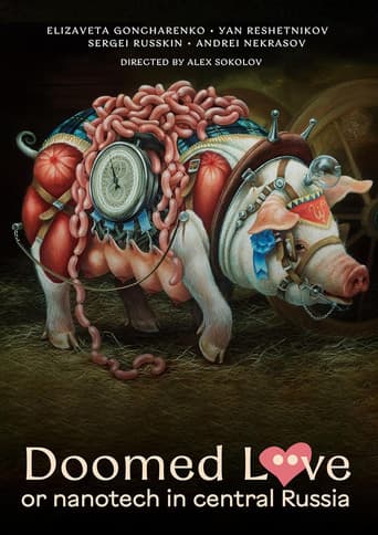 Любовь зла, или Нанотехнологии средней полосы