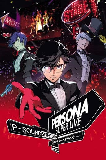Persona Super Live P-Sound Street 2019 〜Q番シアターへようこそ〜