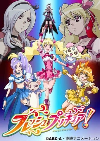 フレッシュプリキュア！