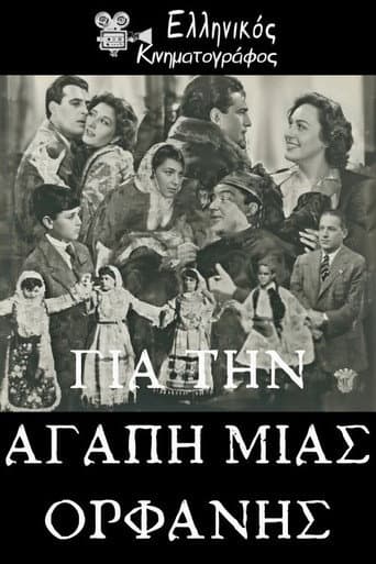 Για την αγάπη μιας ορφανής