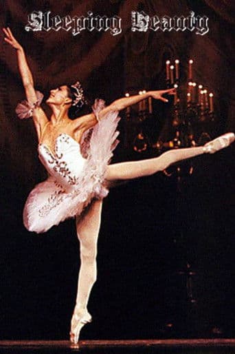 Спящая красавица