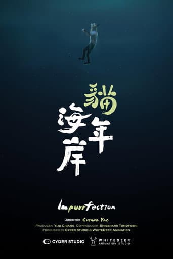 貓年海岸