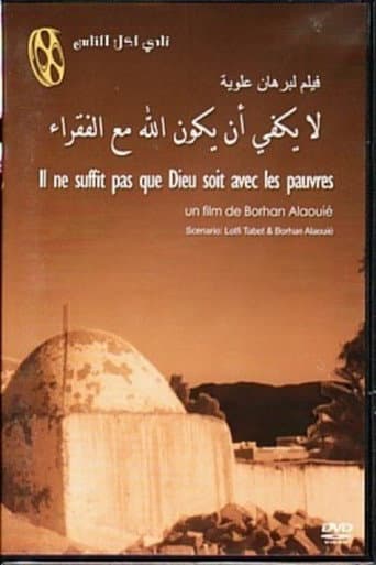 لا يكفى أن يكون الله مع الفقراء